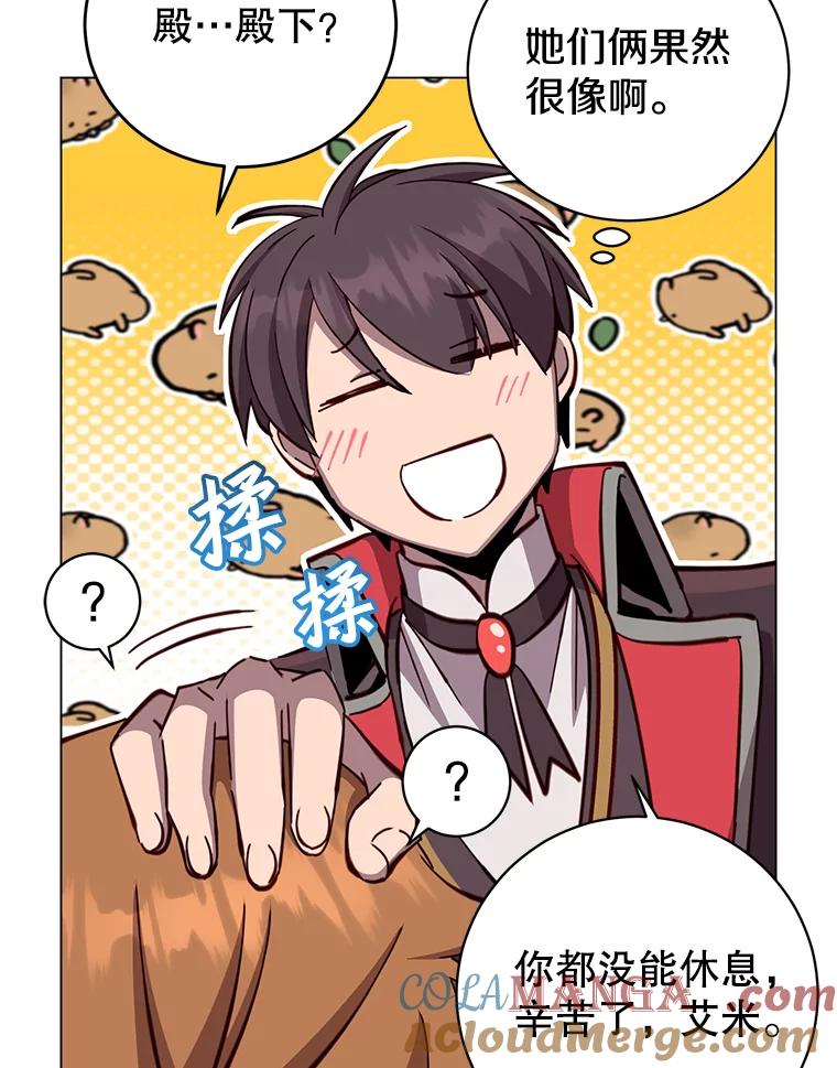 《顶级英雄归来》175.说谎的原因 第69页