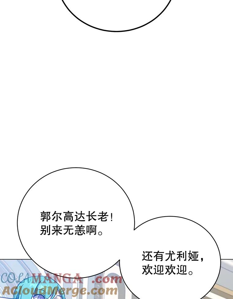 《顶级英雄归来》175.说谎的原因 第77页