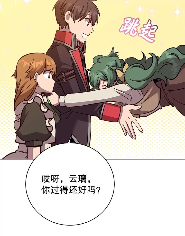 《顶级英雄归来》175.说谎的原因 第71页