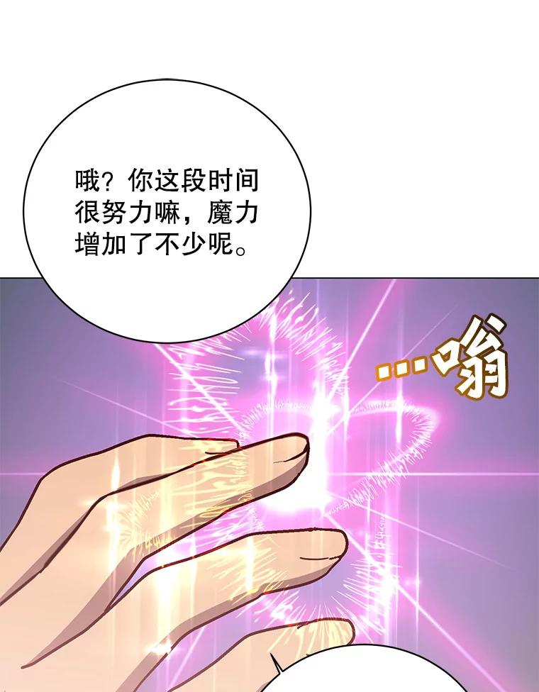 《顶级英雄归来》175.说谎的原因 第74页