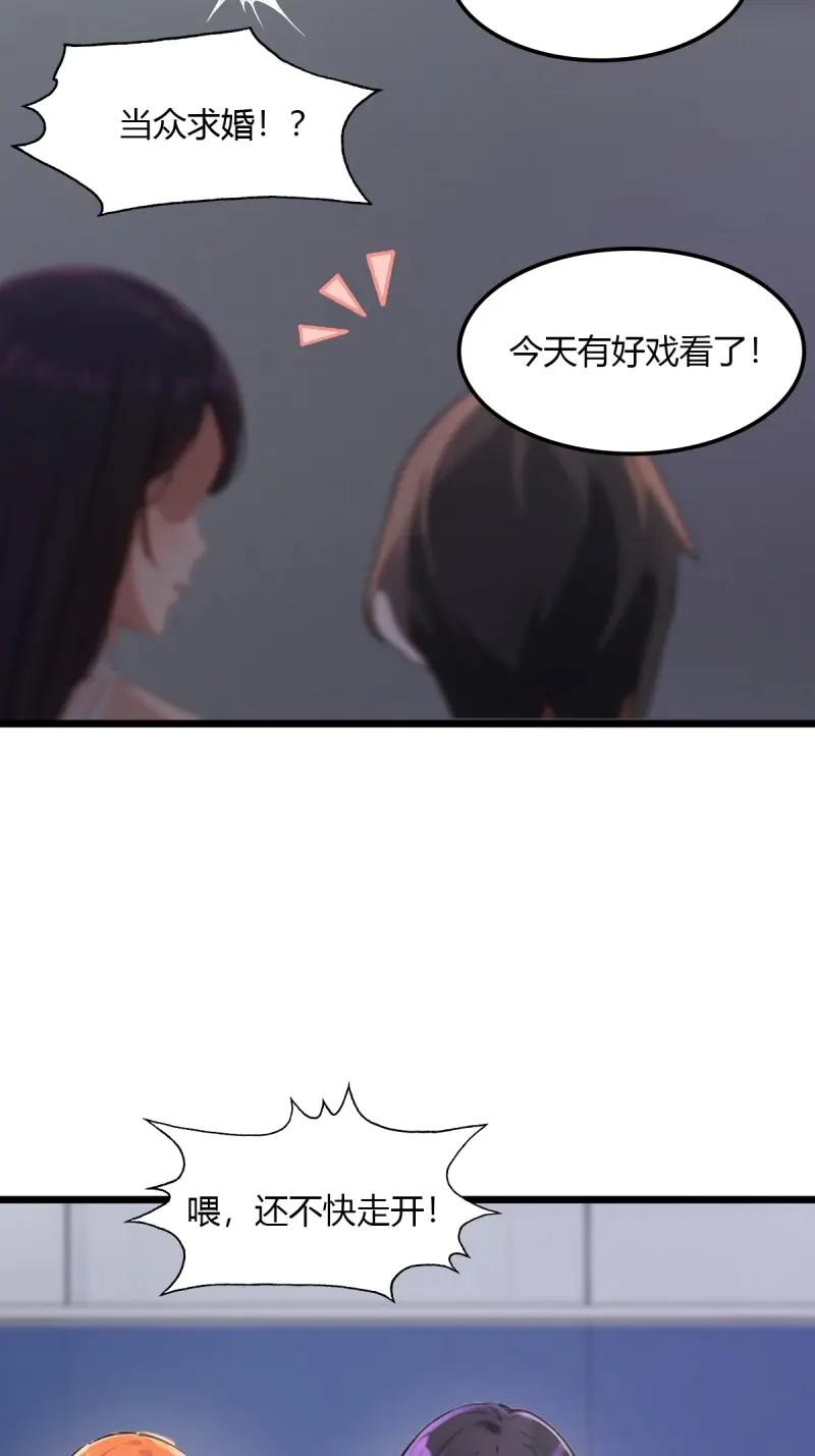 绝世天才系统 第108话 女神被私生粉当街示爱求婚？ 第35页