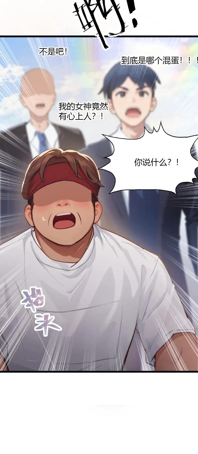 绝世天才系统 第108话 女神被私生粉当街示爱求婚？ 第39页