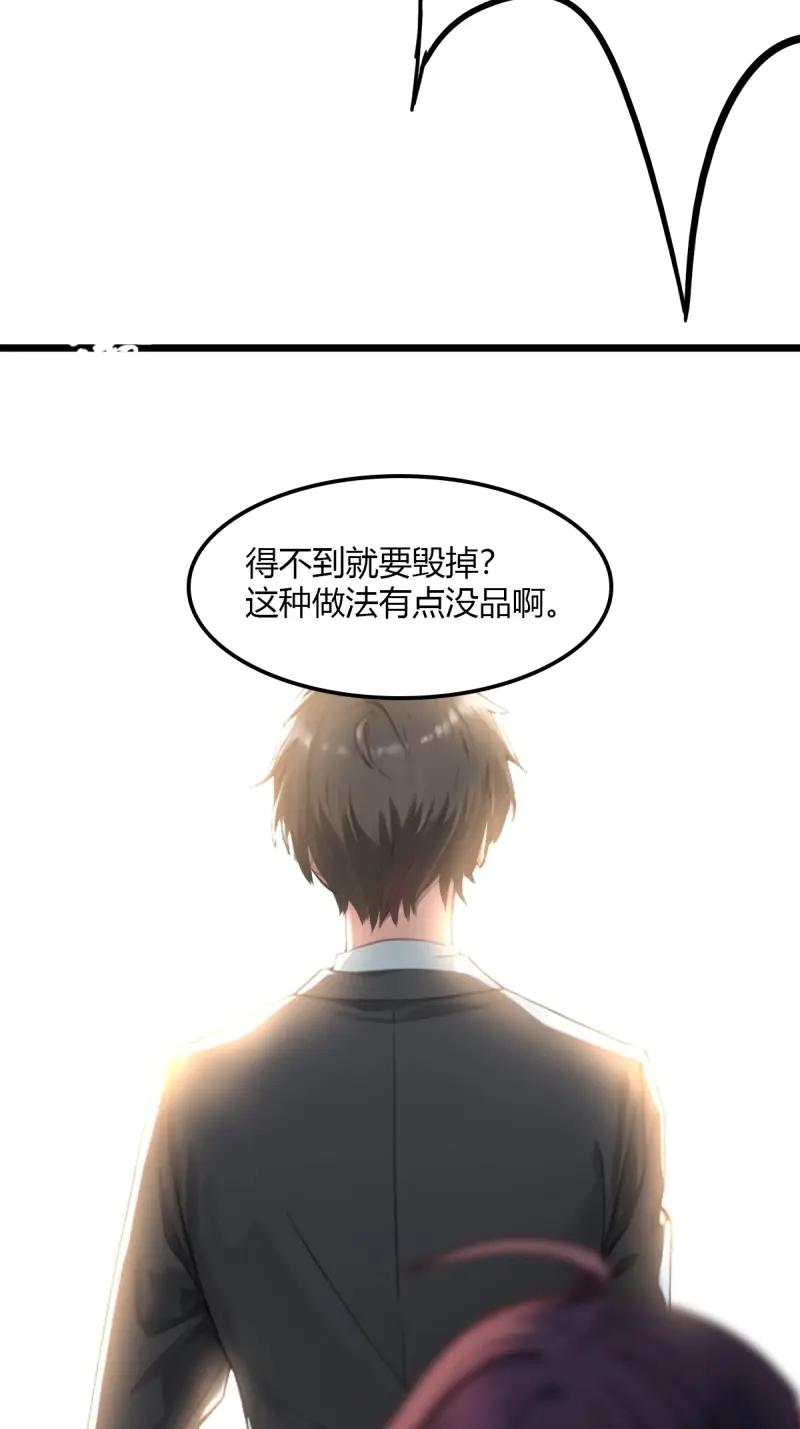 绝世天才系统 第108话 女神被私生粉当街示爱求婚？ 第54页