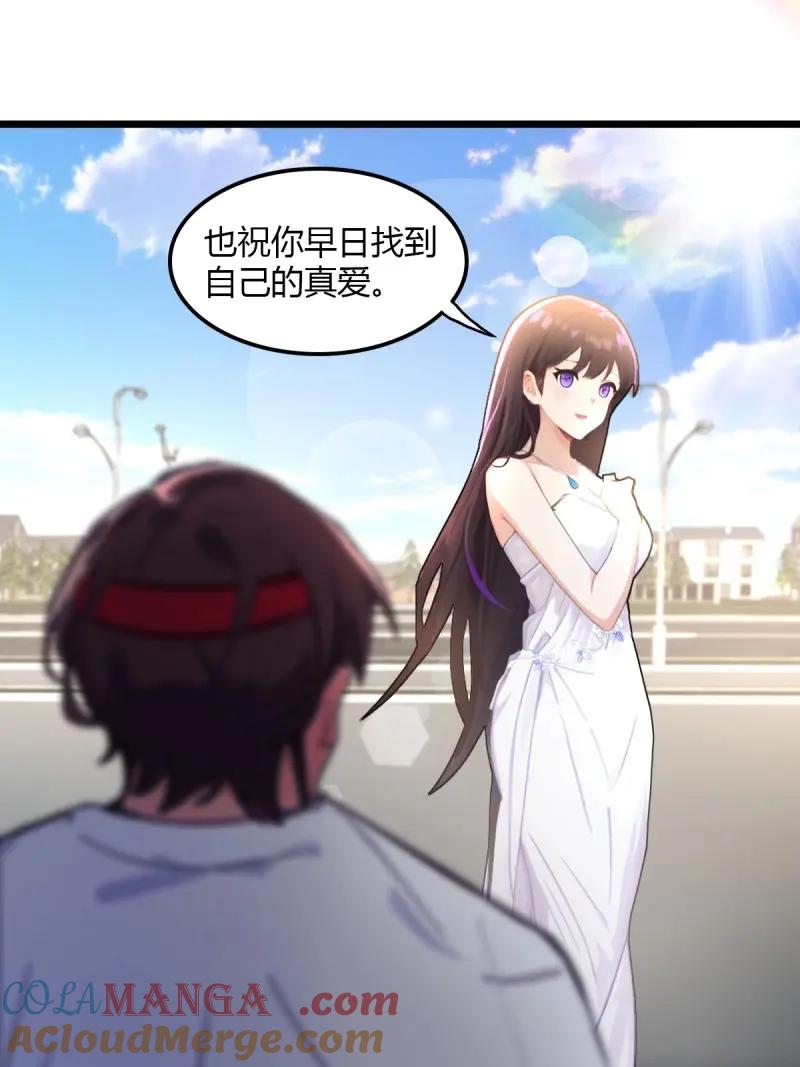 绝世天才系统 第108话 女神被私生粉当街示爱求婚？ 第40页