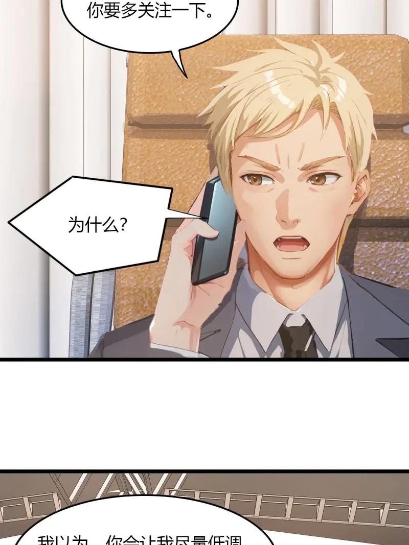 绝世天才系统 第108话 女神被私生粉当街示爱求婚？ 第12页