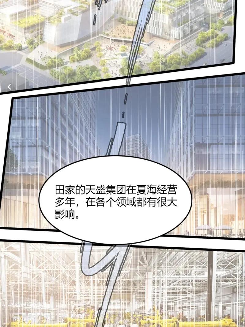 绝世天才系统 第108话 女神被私生粉当街示爱求婚？ 第15页