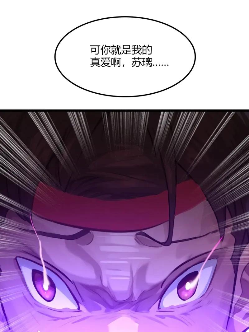 绝世天才系统 第108话 女神被私生粉当街示爱求婚？ 第44页