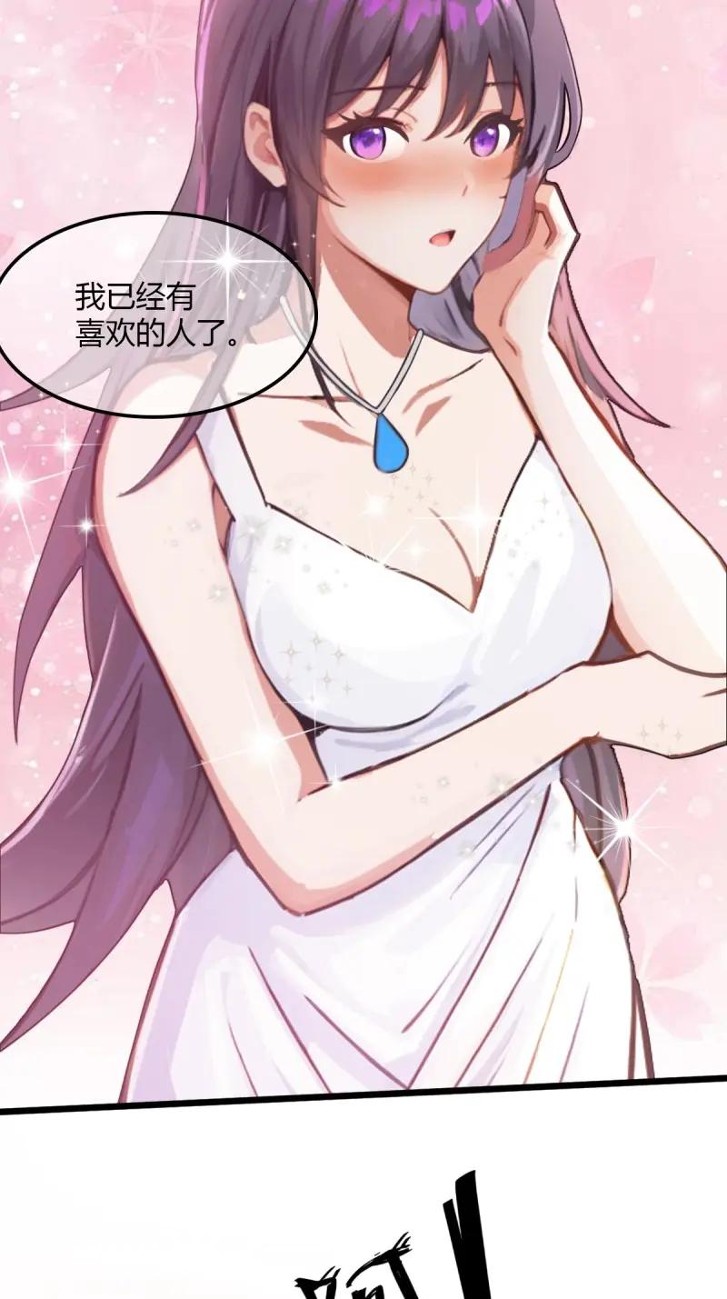 绝世天才系统 第108话 女神被私生粉当街示爱求婚？ 第38页