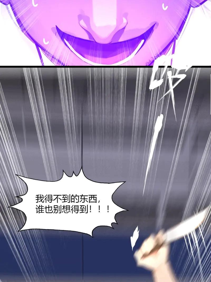 绝世天才系统 第108话 女神被私生粉当街示爱求婚？ 第45页
