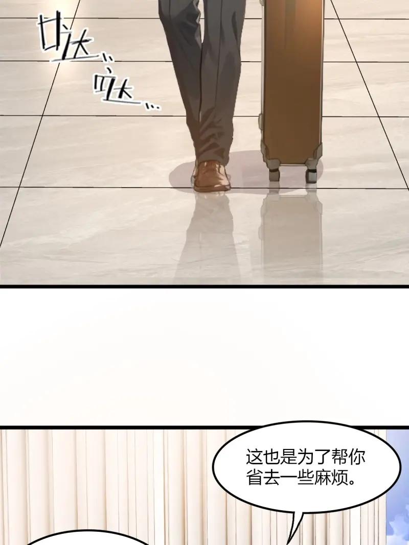 绝世天才系统 第108话 女神被私生粉当街示爱求婚？ 第6页