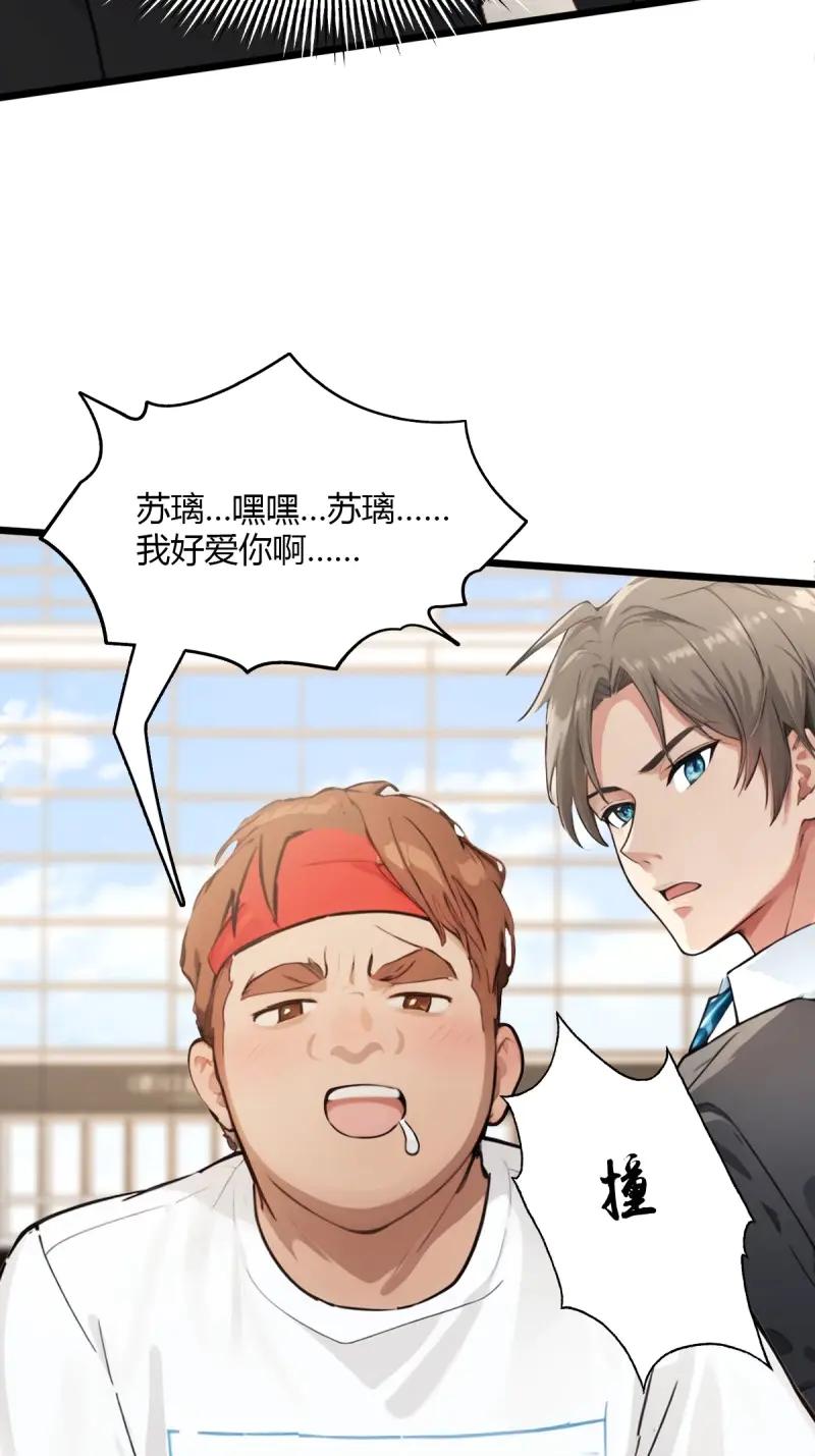 绝世天才系统 第108话 女神被私生粉当街示爱求婚？ 第26页