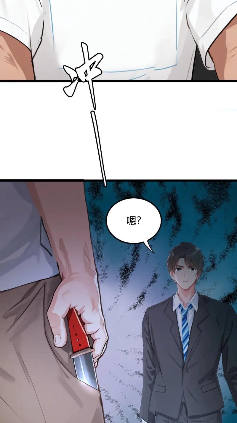 绝世天才系统 第108话 女神被私生粉当街示爱求婚？ 第27页