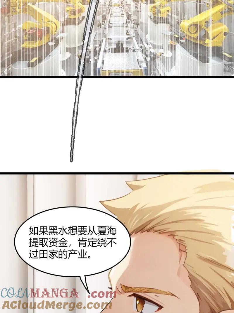绝世天才系统 第108话 女神被私生粉当街示爱求婚？ 第16页