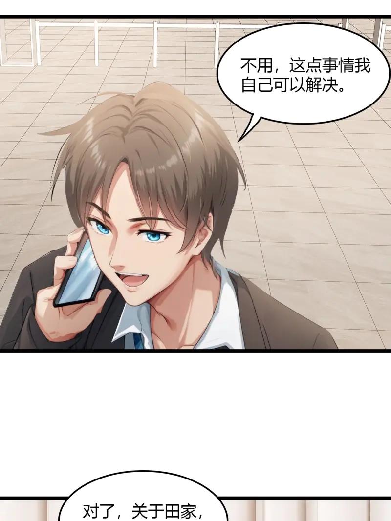 绝世天才系统 第108话 女神被私生粉当街示爱求婚？ 第11页