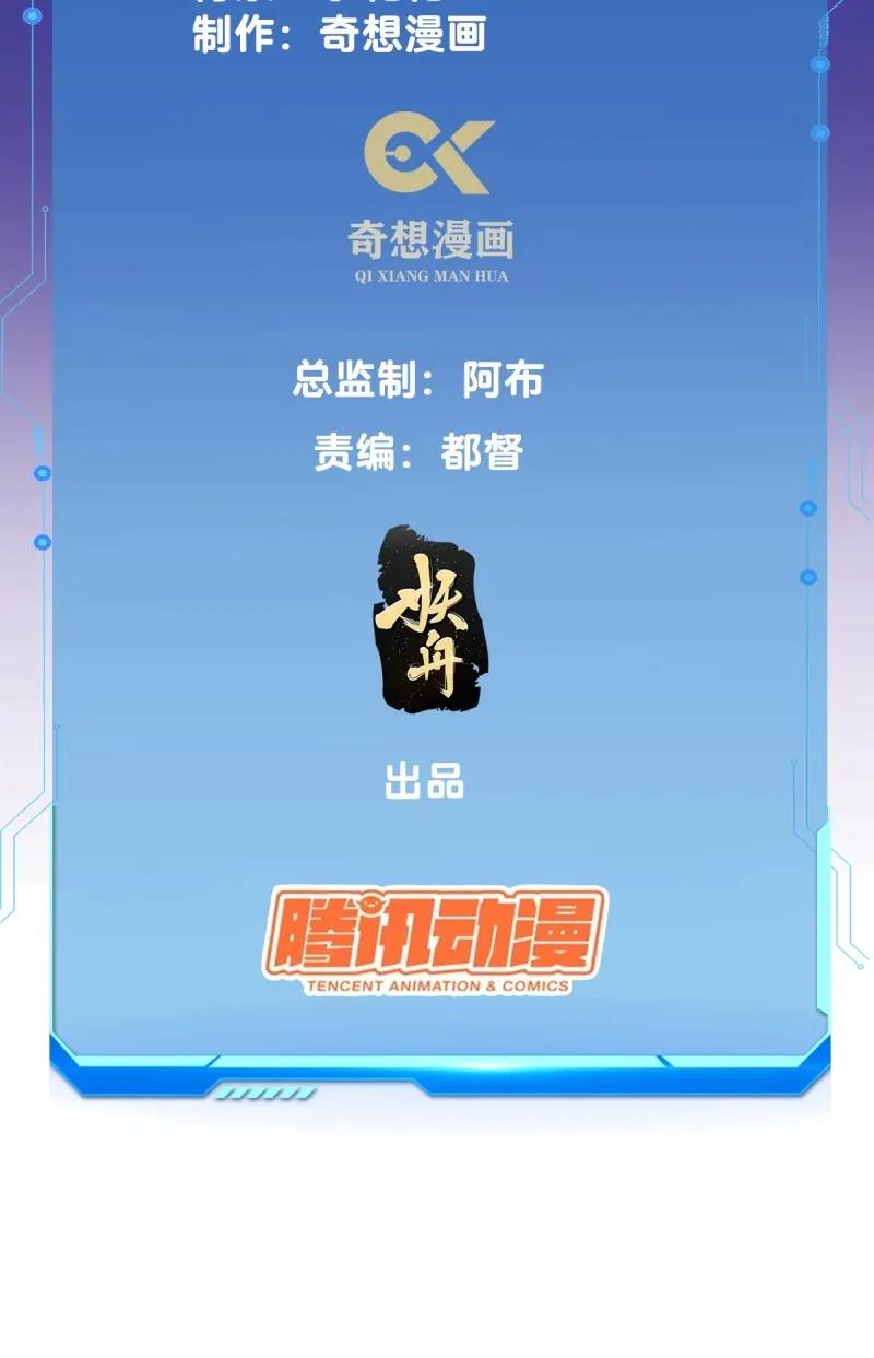 绝世天才系统 第108话 女神被私生粉当街示爱求婚？ 第3页