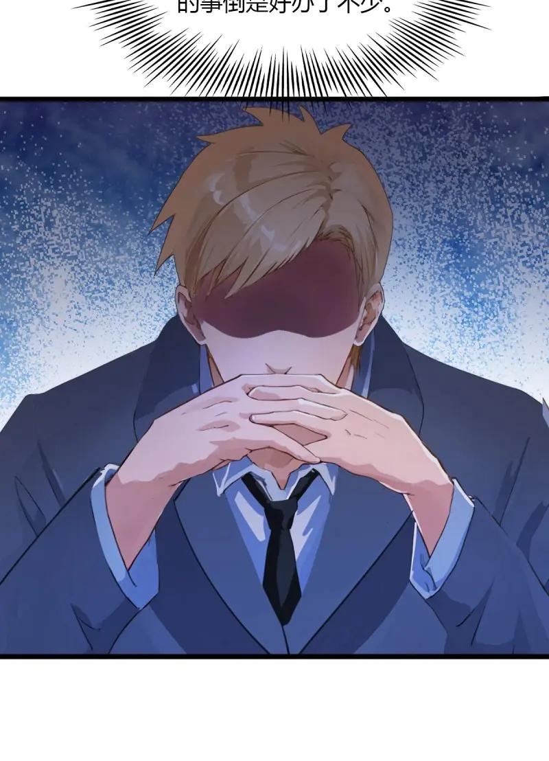 绝世天才系统 第108话 女神被私生粉当街示爱求婚？ 第20页
