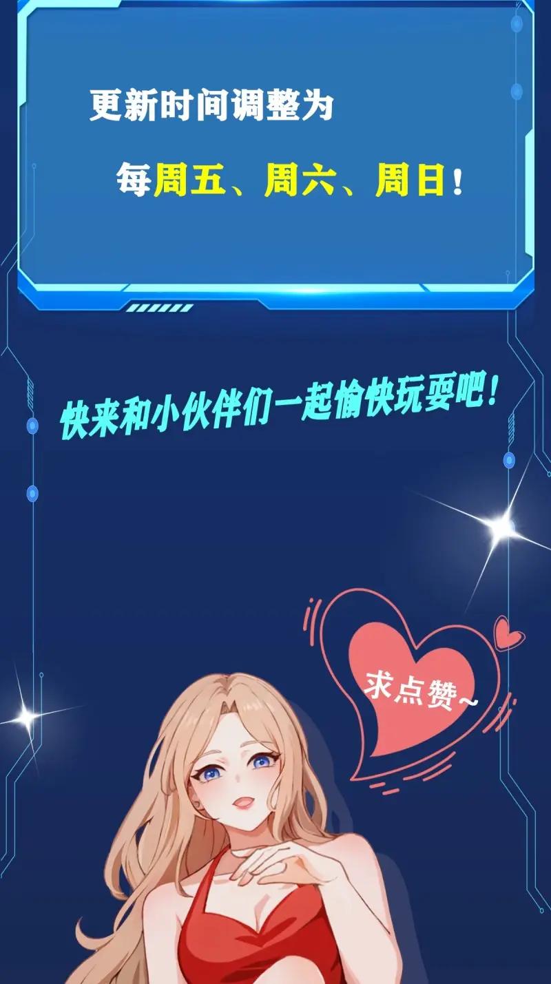 绝世天才系统 第108话 女神被私生粉当街示爱求婚？ 第63页