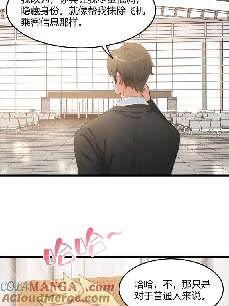 绝世天才系统 第108话 女神被私生粉当街示爱求婚？ 第13页
