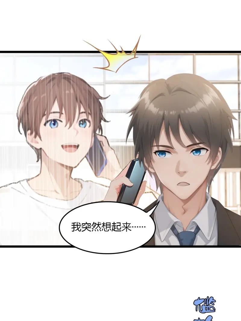 绝世天才系统 第108话 女神被私生粉当街示爱求婚？ 第9页