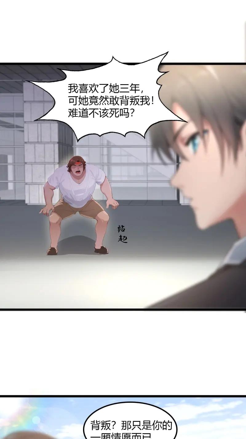 绝世天才系统 第108话 女神被私生粉当街示爱求婚？ 第57页