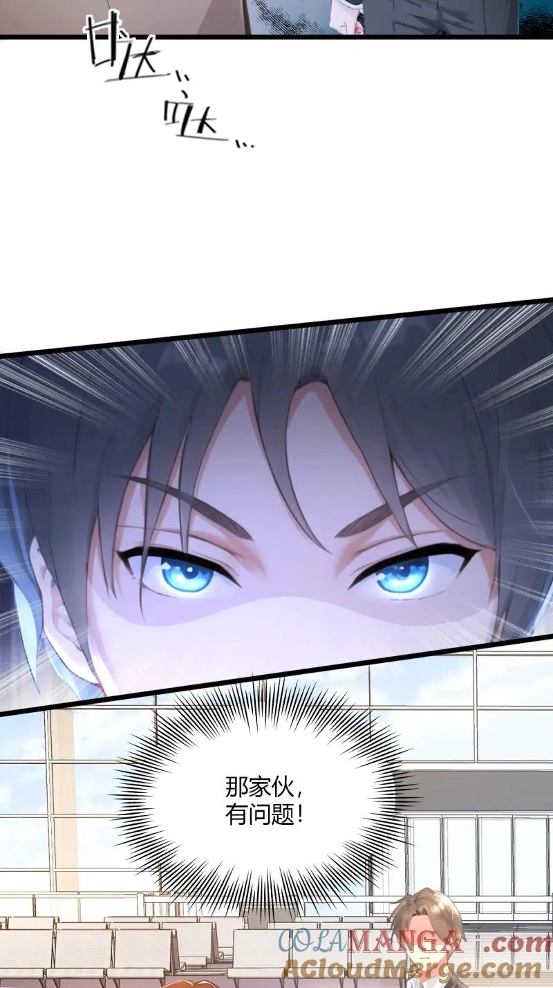绝世天才系统 第108话 女神被私生粉当街示爱求婚？ 第28页
