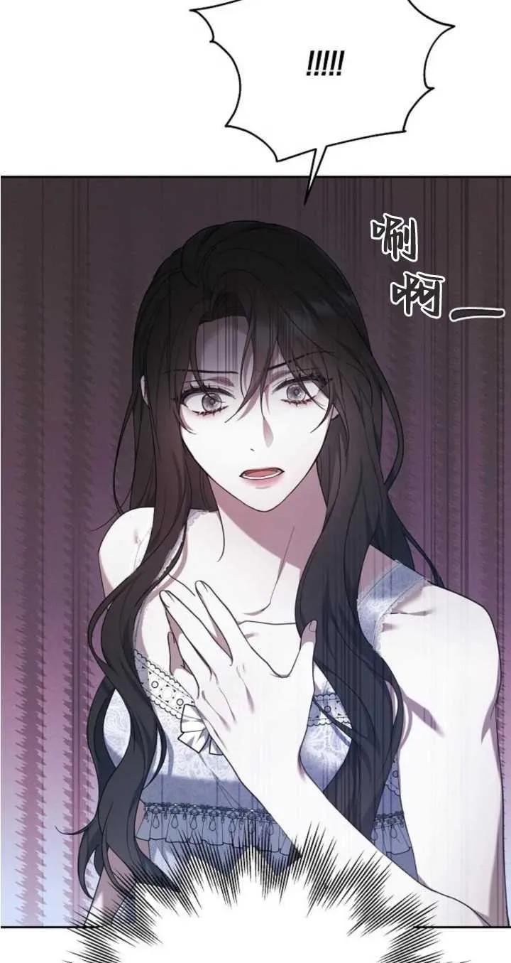 傲慢时代 - 第21话 - 第99张图