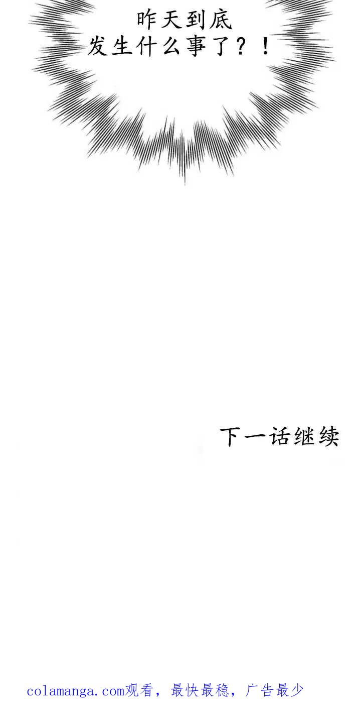 傲慢时代 - 第21话 - 第100张图