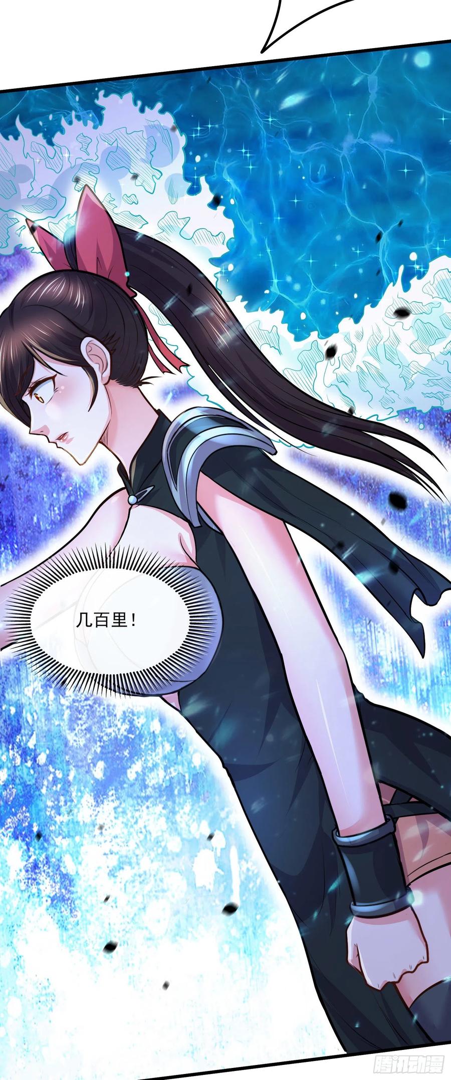 《总有道侣逼我双修》第216话 天河郡王的底牌 第35页