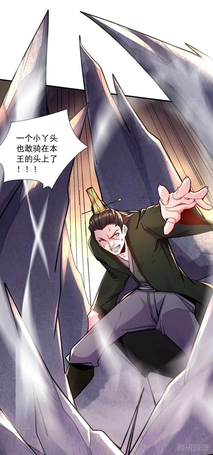 《总有道侣逼我双修》第216话 天河郡王的底牌 第10页