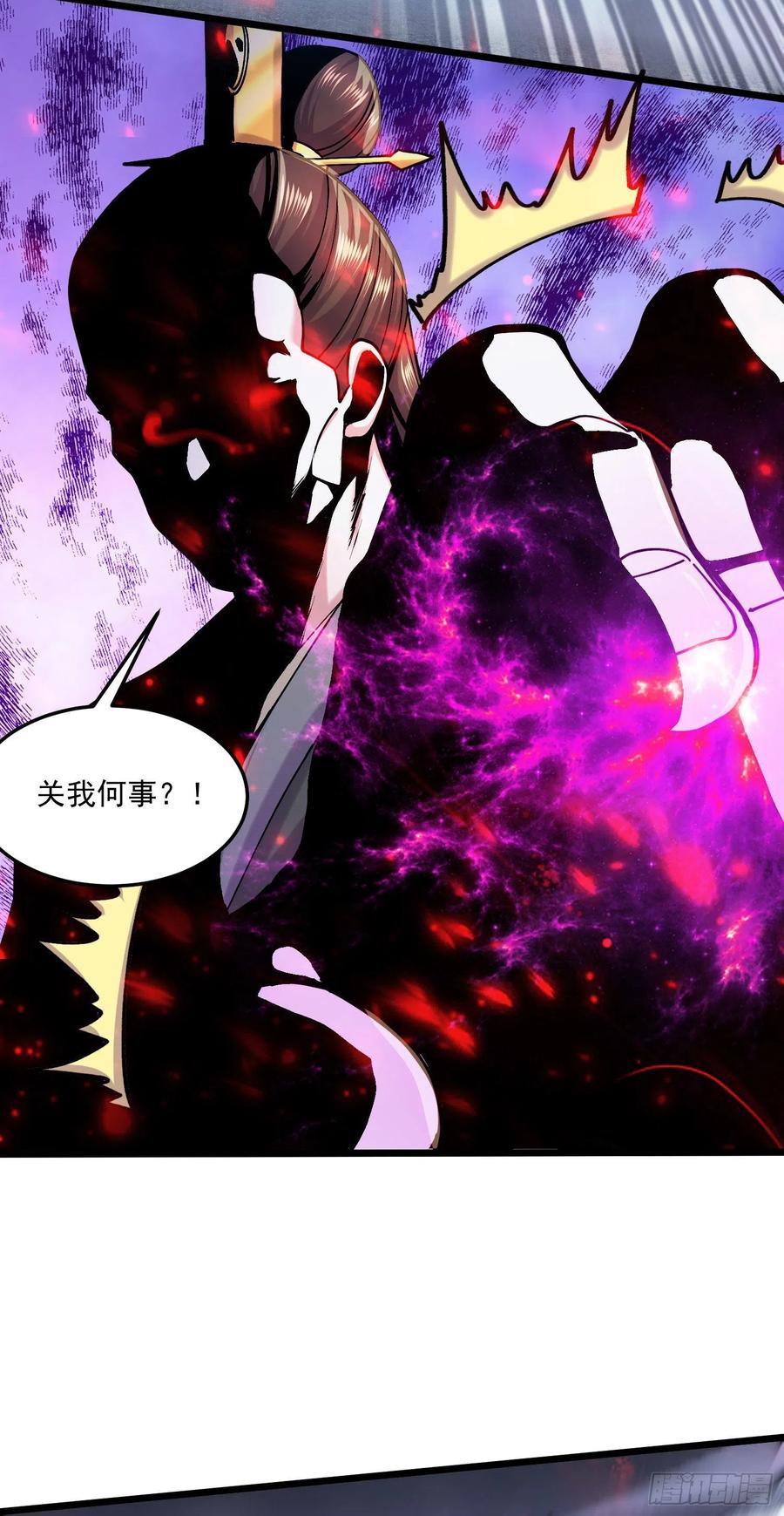 《总有道侣逼我双修》第216话 天河郡王的底牌 第47页