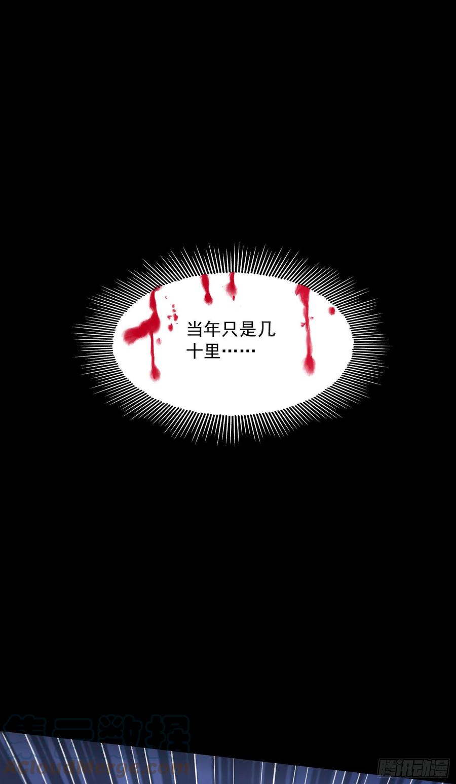 《总有道侣逼我双修》第216话 天河郡王的底牌 第39页