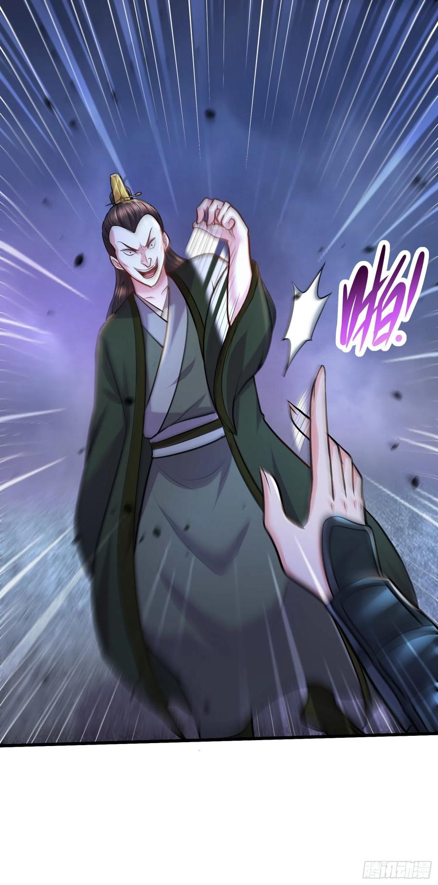《总有道侣逼我双修》第216话 天河郡王的底牌 第40页