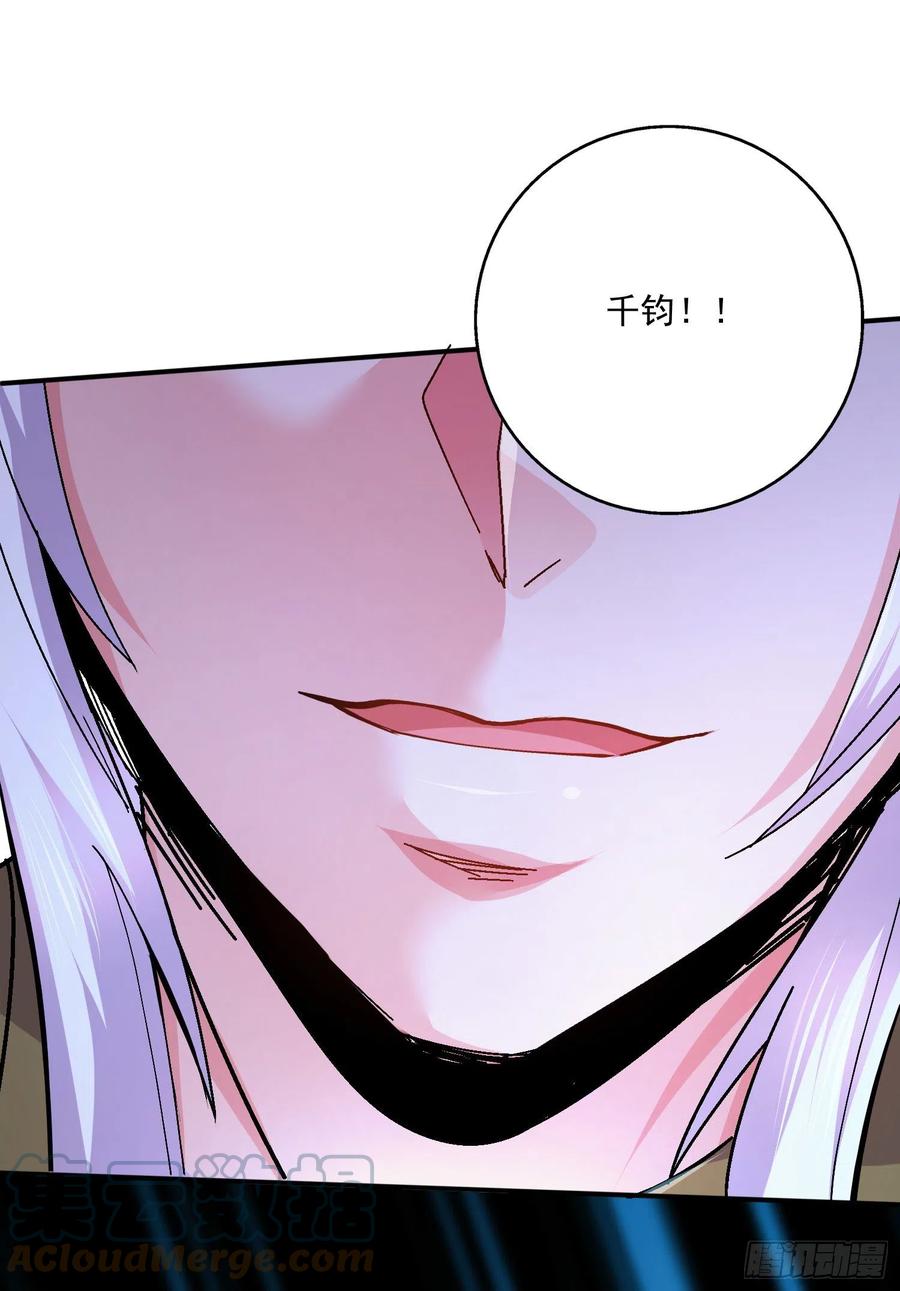 《总有道侣逼我双修》第216话 天河郡王的底牌 第21页