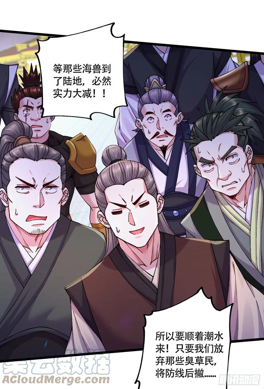 《总有道侣逼我双修》第216话 天河郡王的底牌 第42页