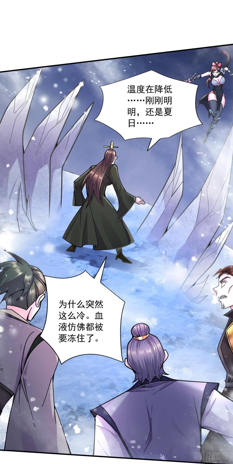 《总有道侣逼我双修》第216话 天河郡王的底牌 第13页