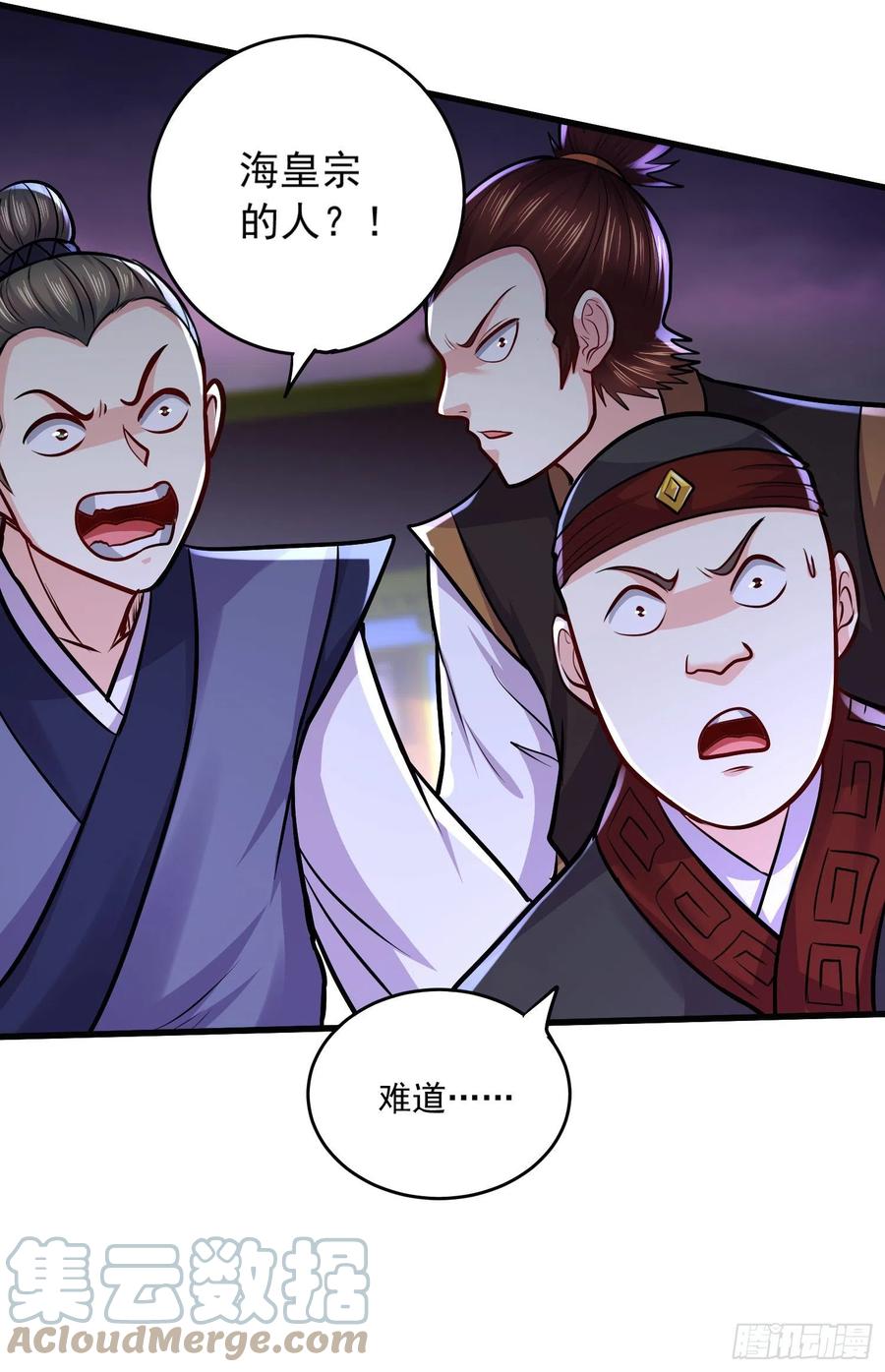 《总有道侣逼我双修》第216话 天河郡王的底牌 第3页
