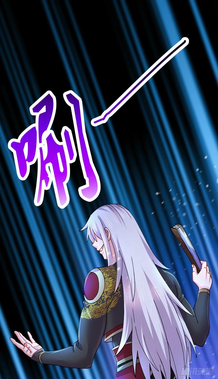 《总有道侣逼我双修》第216话 天河郡王的底牌 第22页