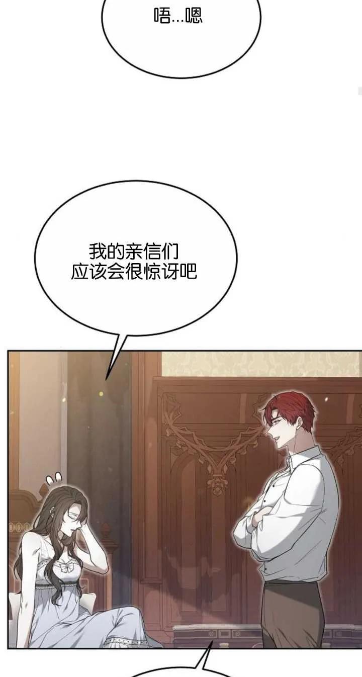 傲慢时代 - 第22话 - 第60张图