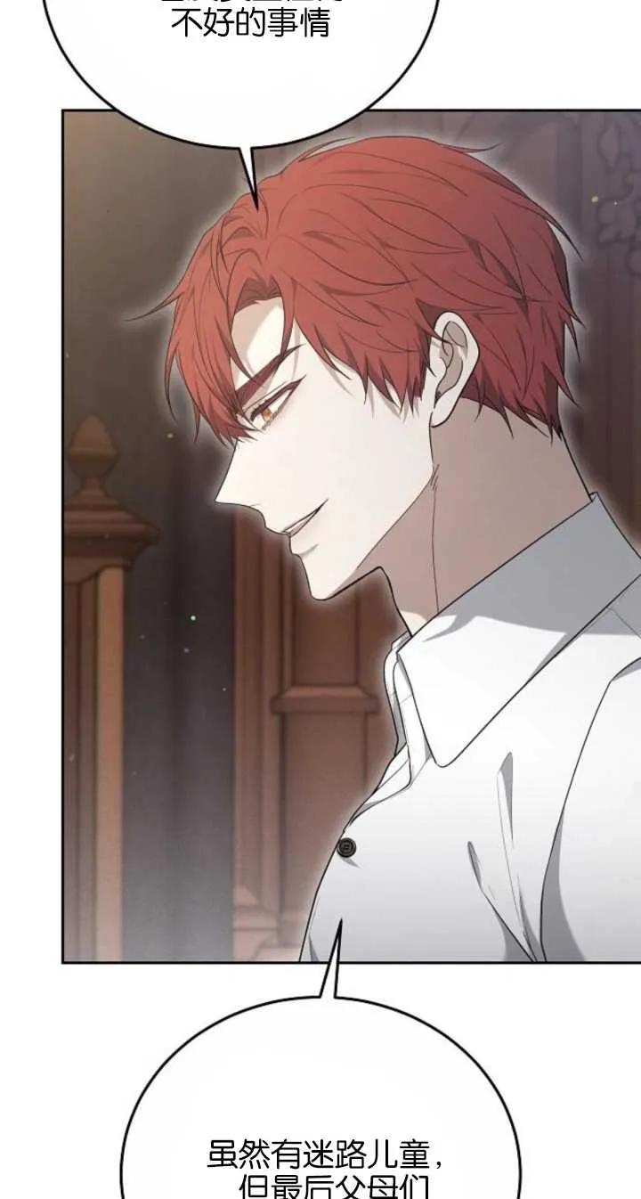 傲慢时代 - 第22话 - 第23张图