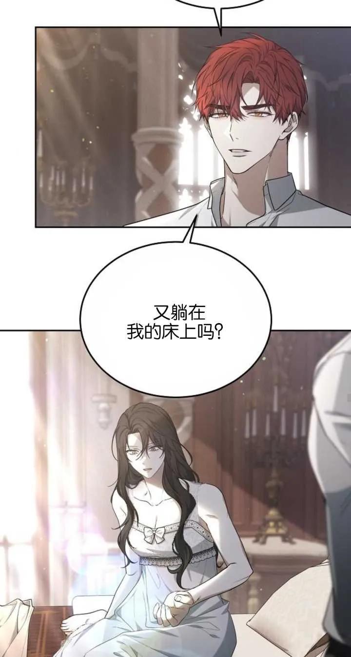 傲慢时代 - 第22话 - 第27张图