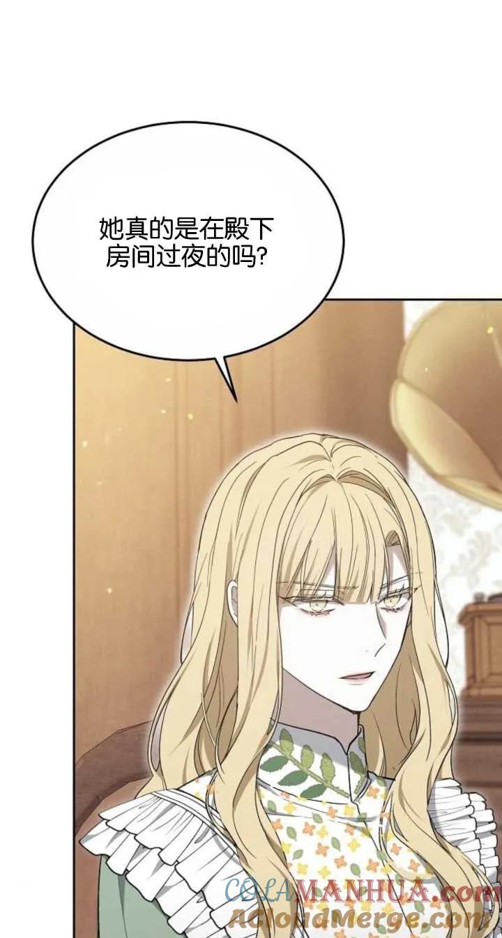 傲慢时代 - 第22话 - 第88张图