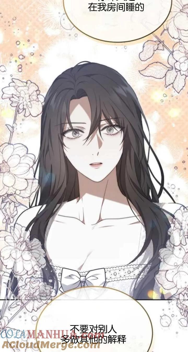 傲慢时代 - 第22话 - 第43张图