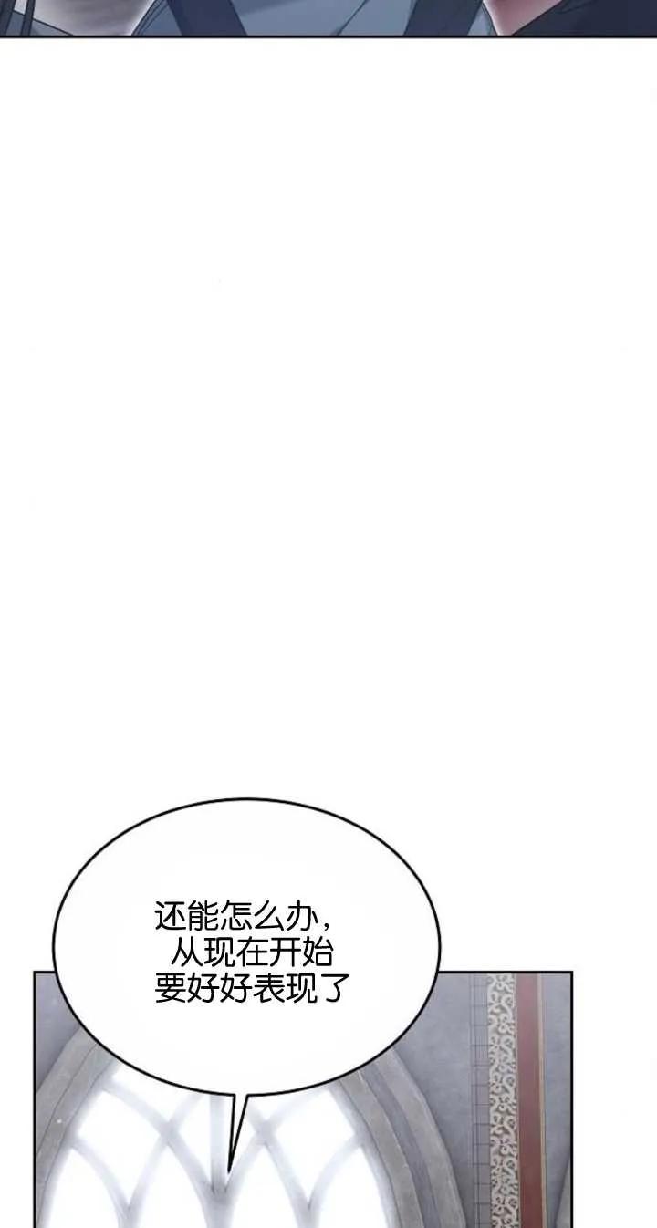 傲慢时代 - 第22话 - 第78张图