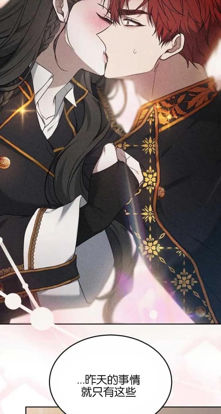 傲慢时代 - 第22话 - 第17张图