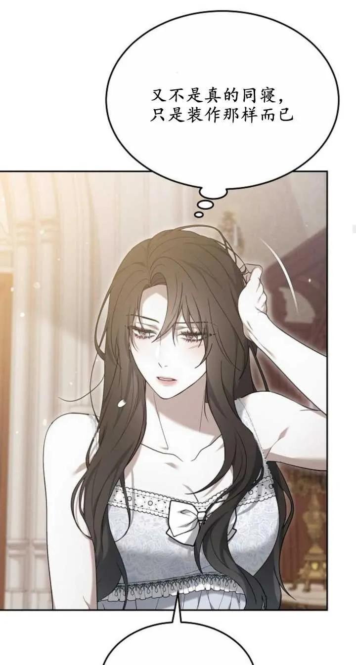 傲慢时代 - 第22话 - 第59张图