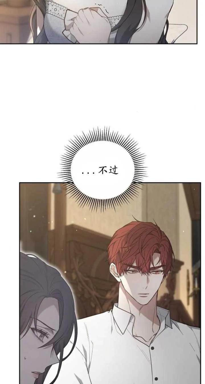 傲慢时代 - 第22话 - 第12张图