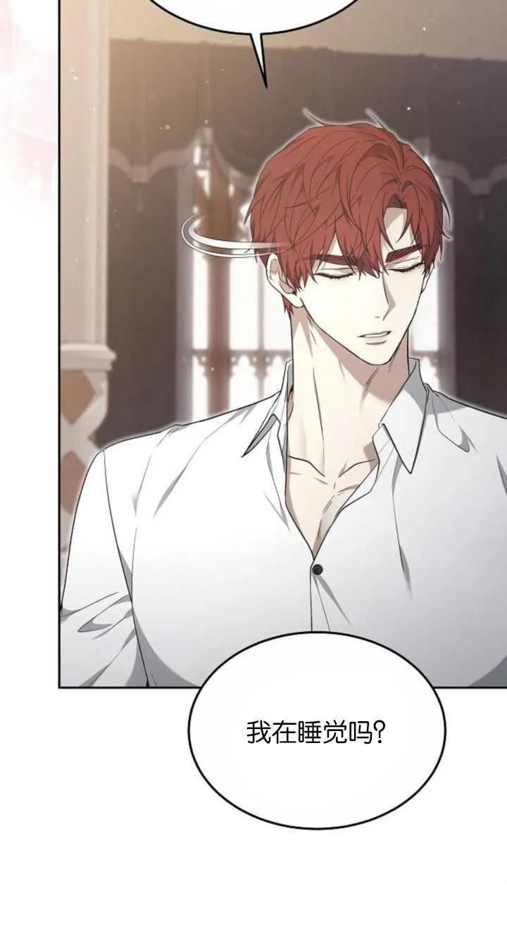 傲慢时代 - 第22话 - 第18张图