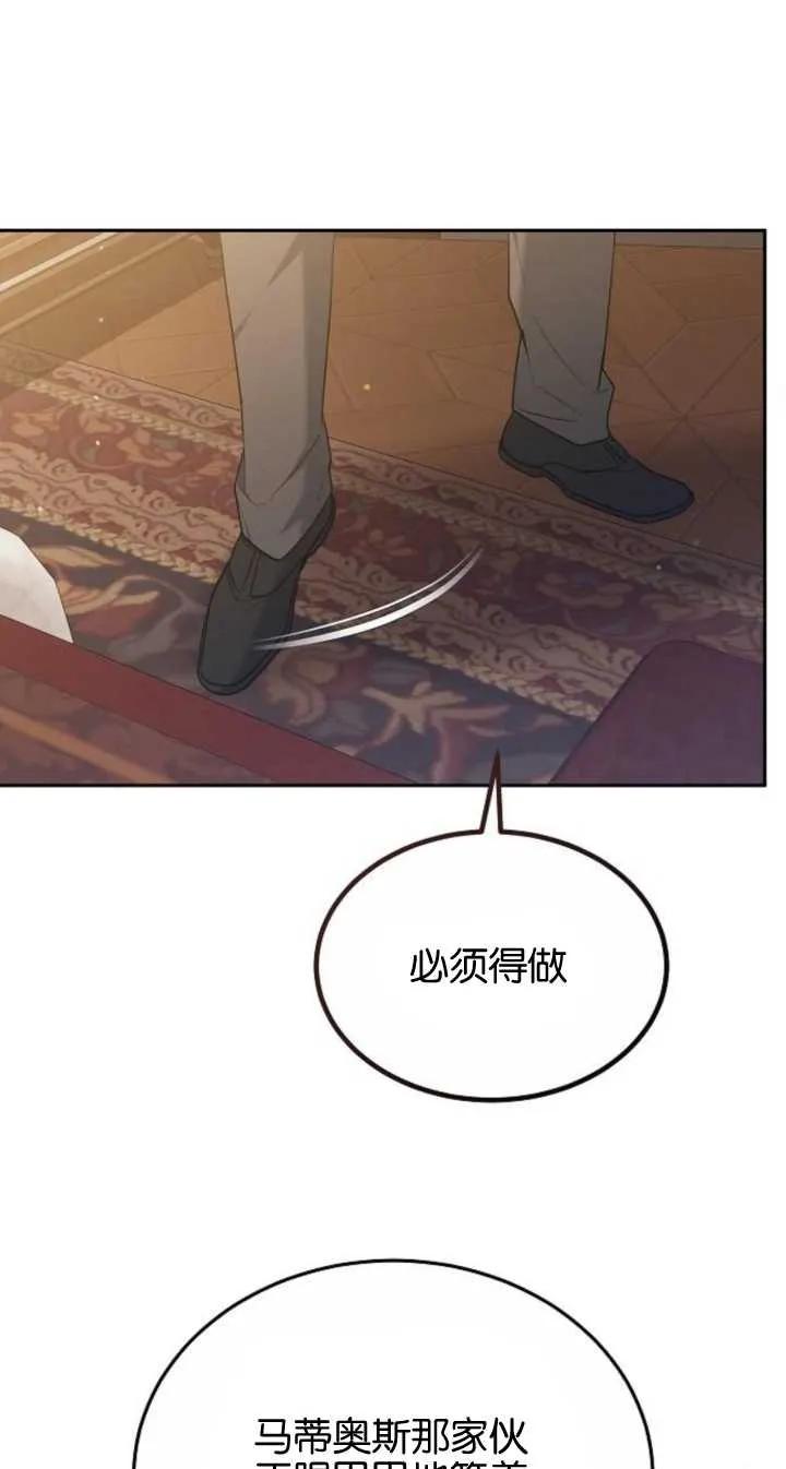 傲慢时代 - 第22话 - 第48张图