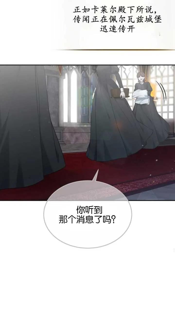 傲慢时代 - 第22话 - 第71张图