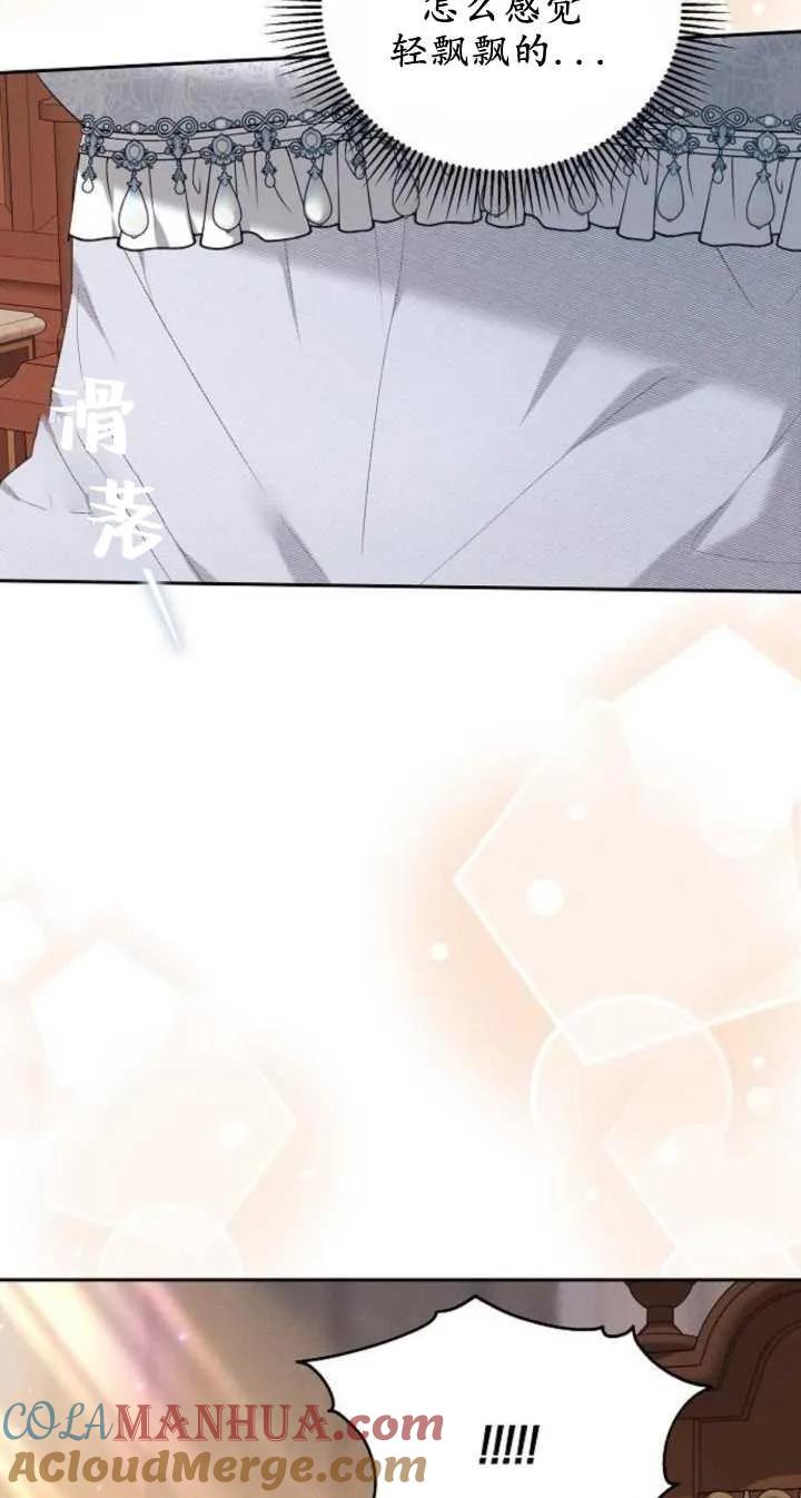 傲慢时代 - 第22话 - 第4张图